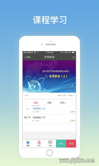 再启航官方正版图1