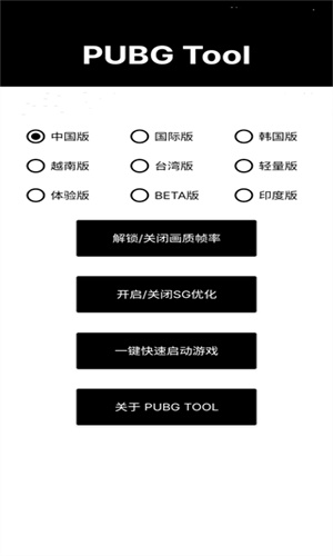画质助手手机版(1)