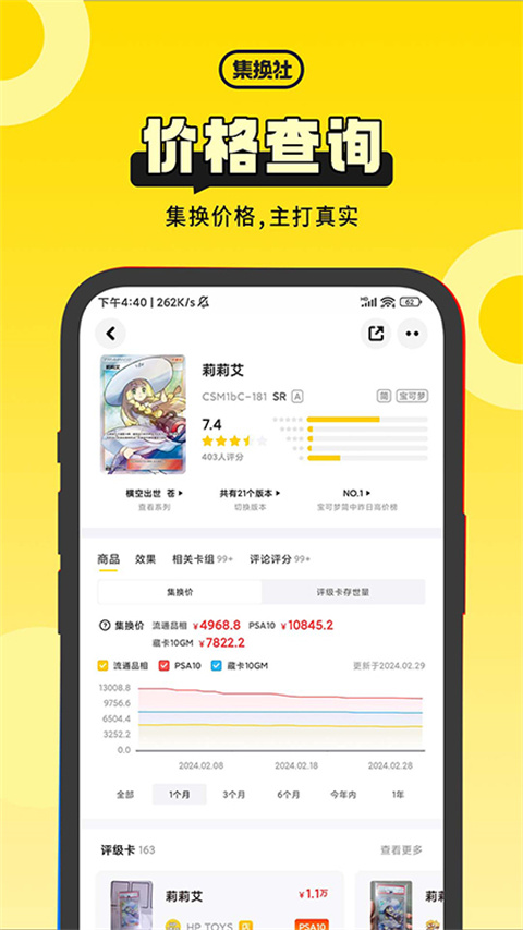集换社(3)