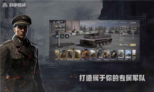 战争警戒手游免费版