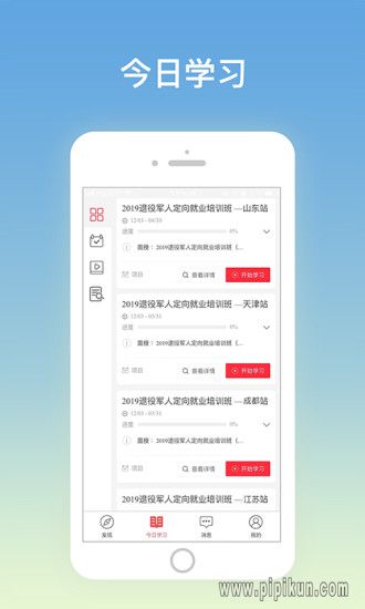 再启航官方正版图2