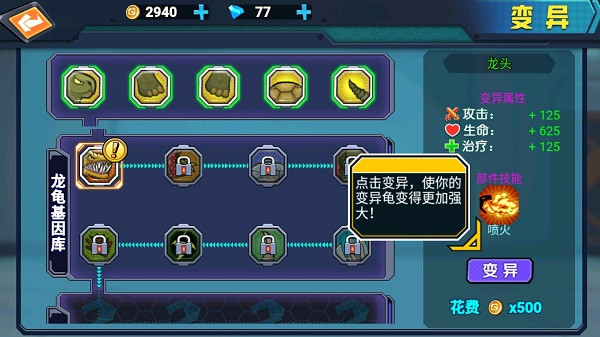 最强变异龟安卓免费版