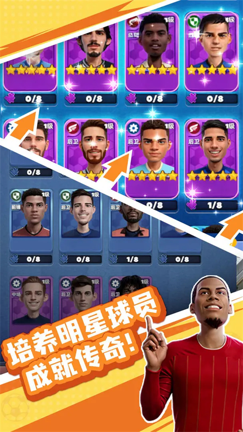 王者十一人游戏安装包
