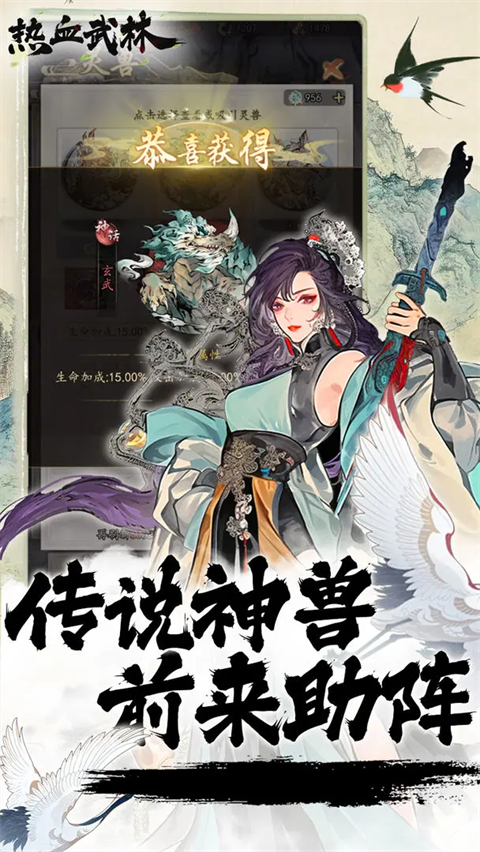 热血武林原版截图2