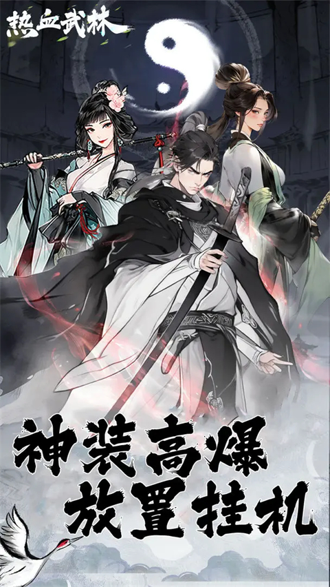 热血武林原版截图3