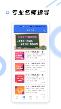 英语四级听力(2)