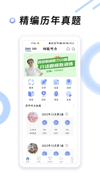 英语四级听力(1)