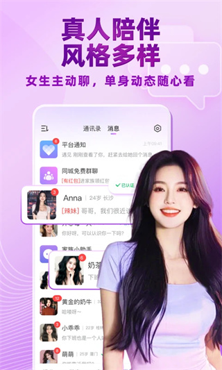 觅伊最新版(2)