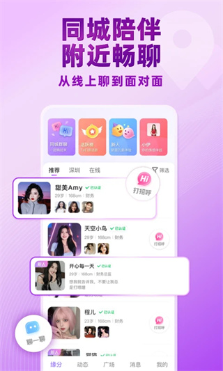 觅伊最新版(3)