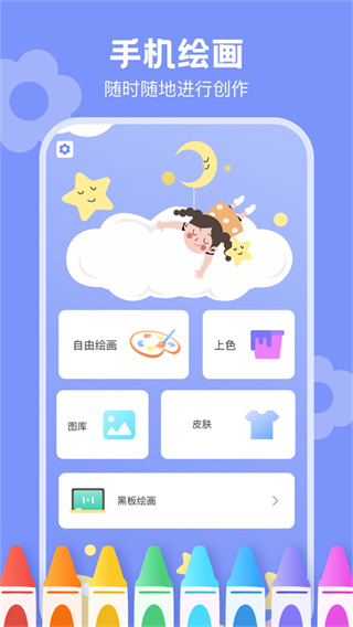 手机绘画绘图(1)