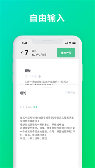 默写助手APP图4