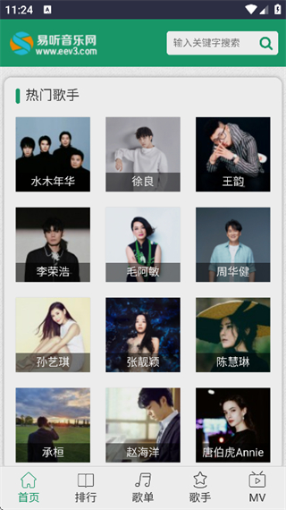 易听音乐网(2)