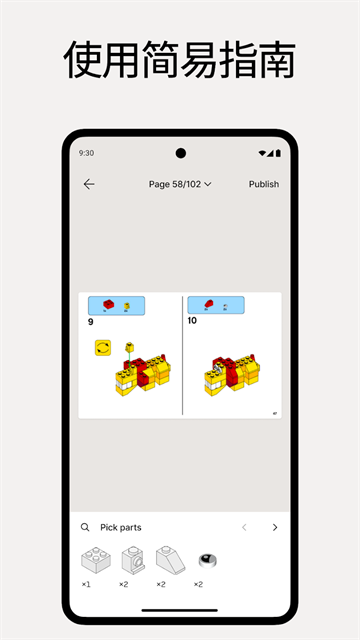 brickit(2)
