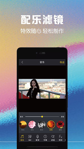 视频剪辑助手图5