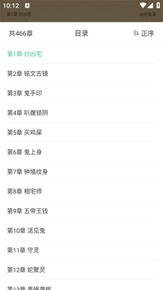 秋水阅读免费版图2