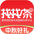 找找茶平台