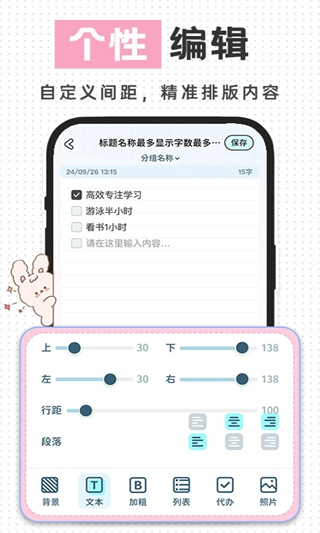 随手便签记事本(2)