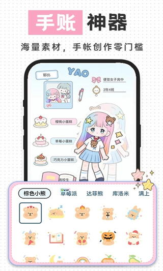 随手便签记事本(4)