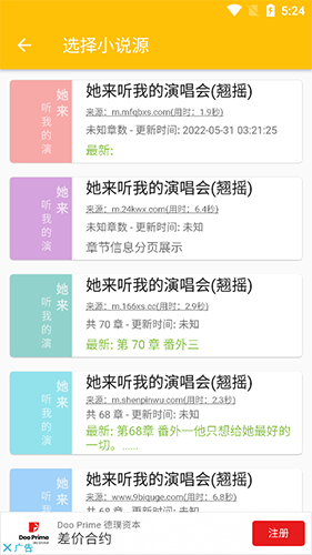 蛋皇阅读器(4)