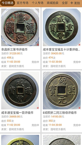 古泉园地(4)