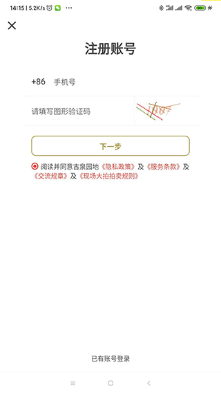 古泉园地(1)
