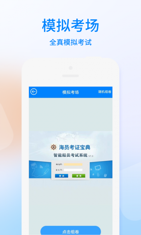 海员考证宝典(1)