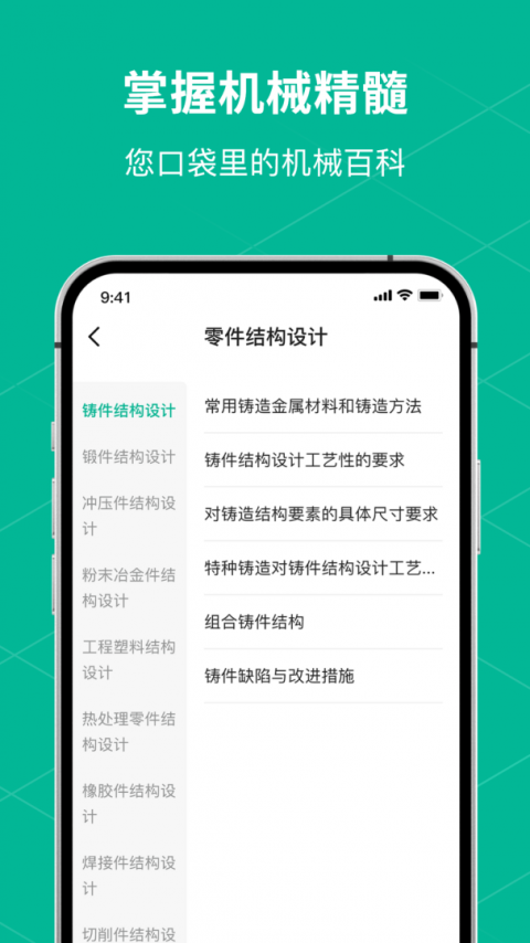 数控车床CNC宝典(3)