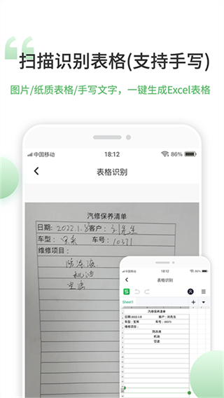 非凡表格(3)
