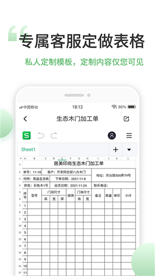 非凡表格(1)