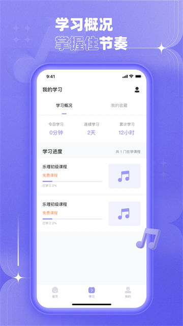 歌唱音调仪(2)