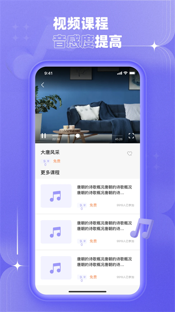 歌唱音调仪(1)