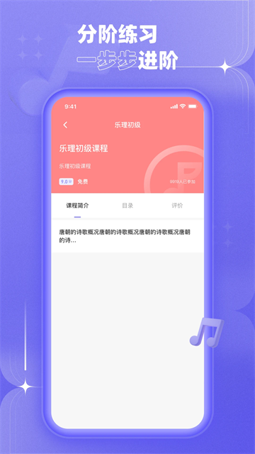 歌唱音调仪(4)