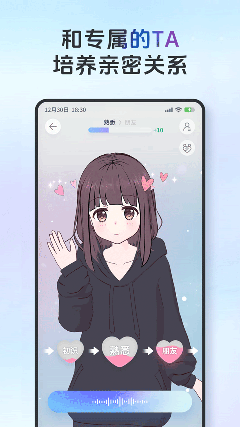 aifriends聊天互动(4)