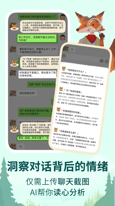 林间聊愈室(3)