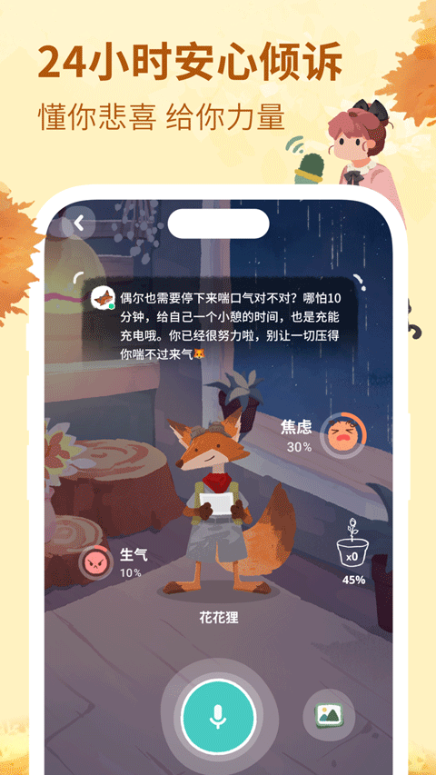 林间聊愈室(1)