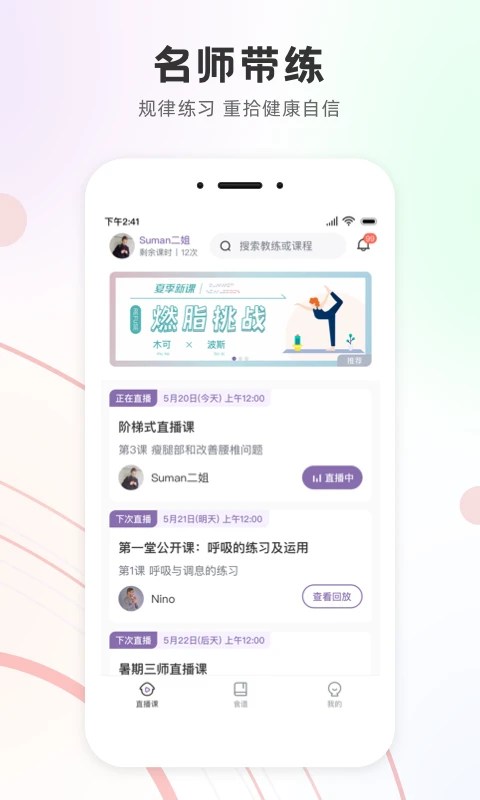 slimyoga安卓免费版图1