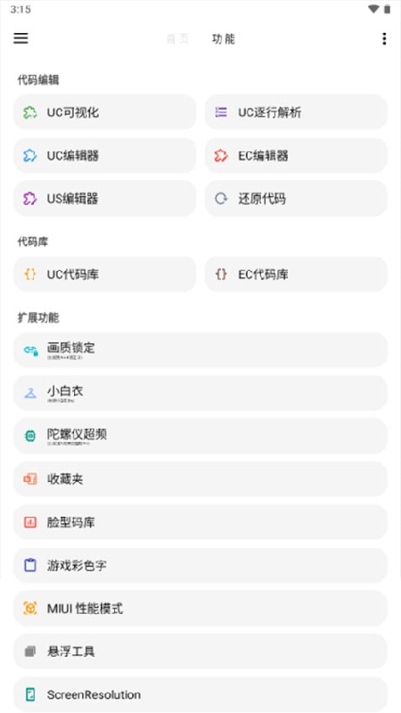 画质助手120帧原版图3