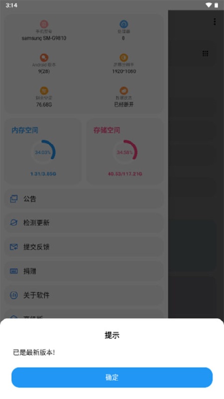 画质助手120帧原版图2