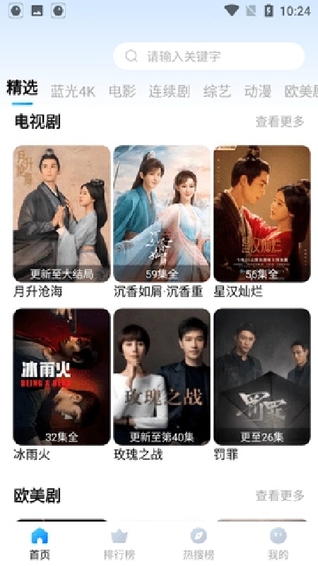 龙猫影视正版(2)