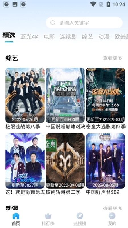 龙猫影视正版(3)