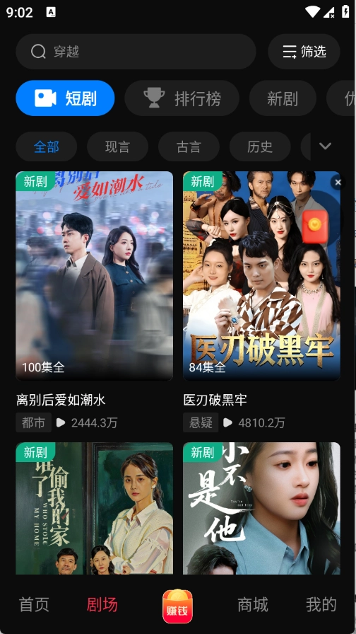 黔易多短剧手机正版图1