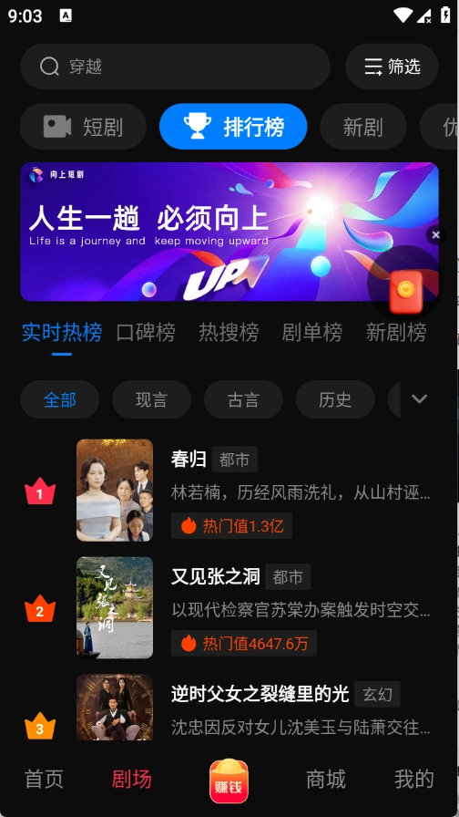 黔易多短剧手机正版图2