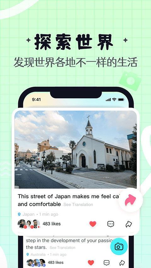 Yeetalk手机正版图4