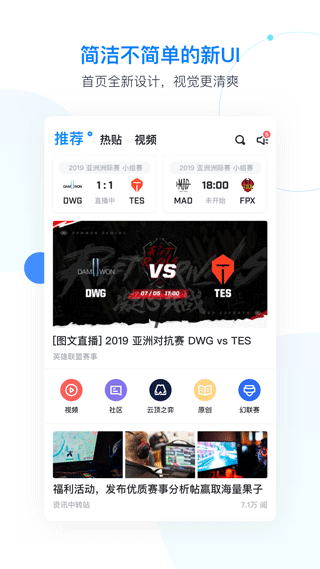 Scor电竞最新版图1
