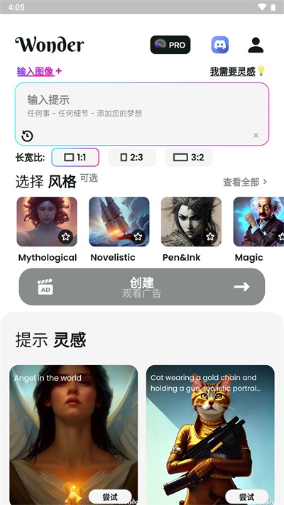 文心一格原版图1