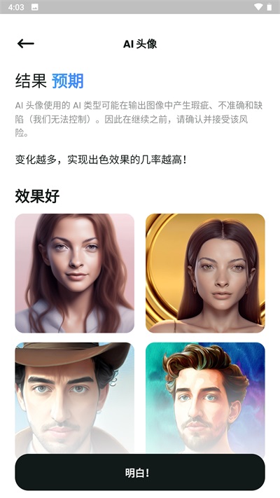 文心一格原版图4