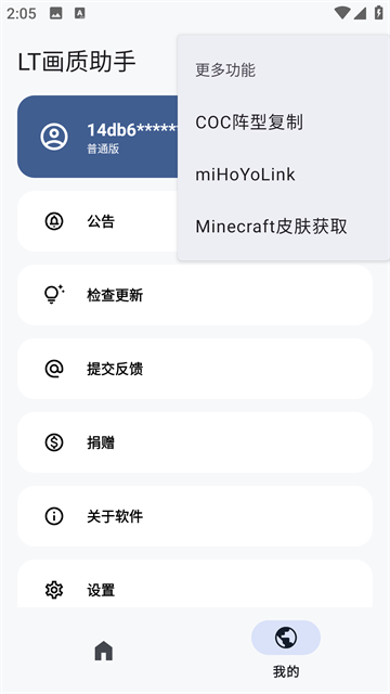 LT画质助手三角洲行动版图1