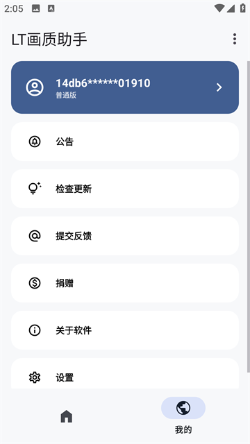 LT画质助手三角洲行动版图2