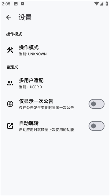 LT画质助手三角洲行动版图4