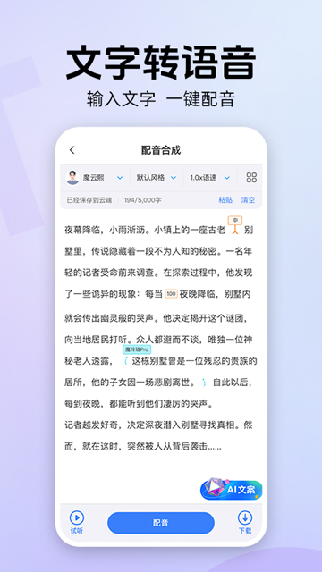 moyin.com手机正版图2